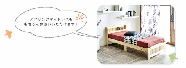 大得価得価 ラルーチェ コンセント付きポケットコイルマットレス付き 布団が干せるすのこベッドの通販はau PAY マーケット - 家具のインテリアオフィスワン すのこベッド シングル 木製 すのこ 宮付き 最新作正規品