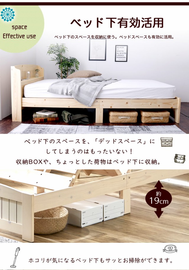 大得価得価 ラルーチェ コンセント付きポケットコイルマットレス付き 布団が干せるすのこベッドの通販はau PAY マーケット - 家具のインテリアオフィスワン すのこベッド シングル 木製 すのこ 宮付き 最新作正規品