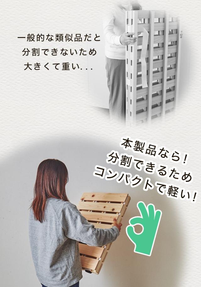 お得本物保証 檜三つ折りすのこマット セミシングル すのこマットのみ 木製 檜 完成品 軽量 二分割可能 布団が干せる コンパクトの通販はau PAY マーケット - 家具のインテリアオフィスワン|商品ロットナ 2022本物保証