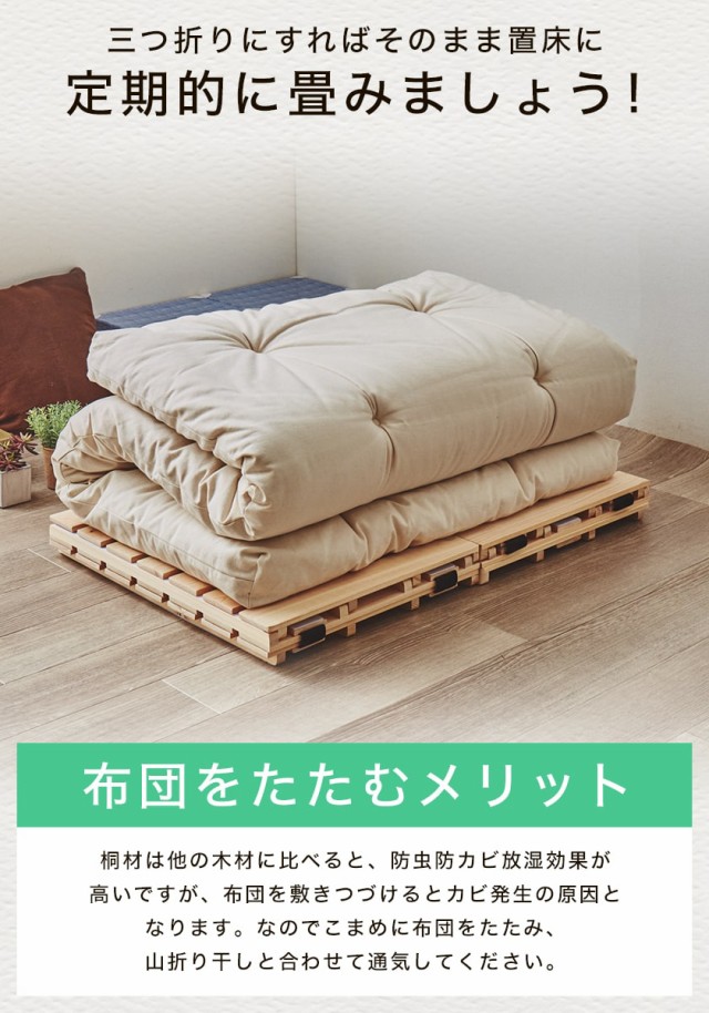 お得本物保証 檜三つ折りすのこマット セミシングル すのこマットのみ 木製 檜 完成品 軽量 二分割可能 布団が干せる コンパクトの通販はau PAY マーケット - 家具のインテリアオフィスワン|商品ロットナ 2022本物保証