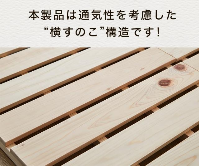 お得本物保証 檜三つ折りすのこマット セミシングル すのこマットのみ 木製 檜 完成品 軽量 二分割可能 布団が干せる コンパクトの通販はau PAY マーケット - 家具のインテリアオフィスワン|商品ロットナ 2022本物保証