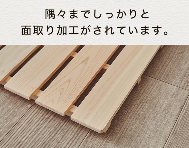 お得本物保証 檜三つ折りすのこマット セミシングル すのこマットのみ 木製 檜 完成品 軽量 二分割可能 布団が干せる コンパクトの通販はau PAY マーケット - 家具のインテリアオフィスワン|商品ロットナ 2022本物保証