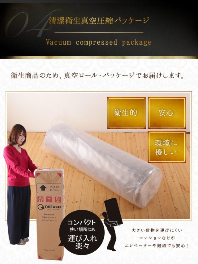 大人気得価 高密度ポケットコイルマットレス PAY マーケット - 家具のインテリアオフィスワン|商品ロットナ シングル 日本人の体格や環境を考慮したベッドマットレス ベッドコンシェルジュの通販はau 国産再入荷