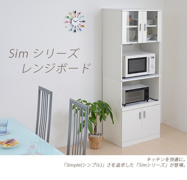 について SIMシリーズ ダイニングボード キッチンストッカーの通販はau PAY マーケット - 家具のインテリアオフィスワン|商品ロットナンバ レンジボード 食器棚 キッチンボード 幅59.5cm カップボード についての