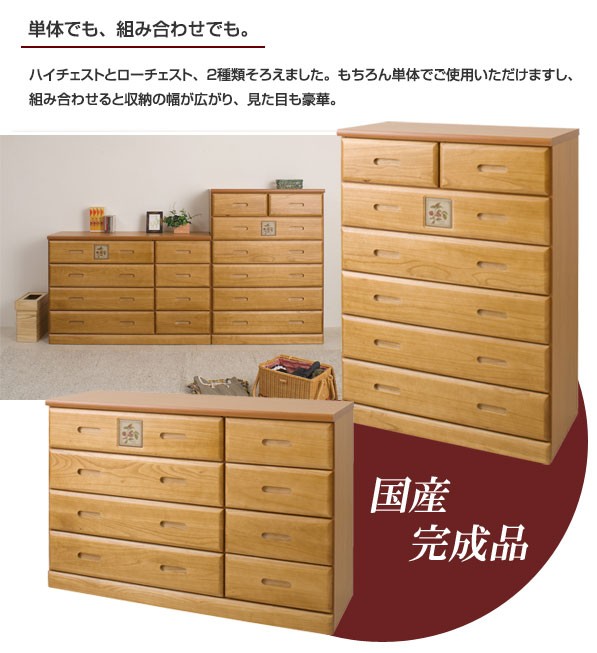 超激得人気 天然木 桐 デザインチェスト 幅80国産 天然木タイル付きチェスト ハイタイプ KE-0001 高さ109cmの通販はau PAY マーケット - 家具のインテリアオフィスワン|商品ロットナンバー:309847163 大人気2022