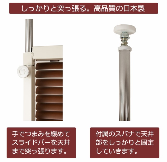 お得新作登場 パーテーション 幅183cm ブラウン 日本製 突っ張り式パーテーション ブラインドパーテーション 間仕切りの通販はau PAY マーケット - 家具のインテリアオフィスワン|商品ロットナンバー:3098 新作超激得