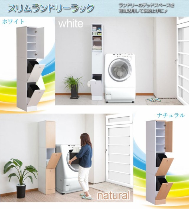 ページはカ スリムランドリーラック フラップ扉 省スペース ブラウンの通販はau PAY マーケット - 家具のインテリアオフィスワン|商品ロットナンバー:356568128 幅25cm 高さ179.5cm 木製 扉収納 可動棚 スリムラン