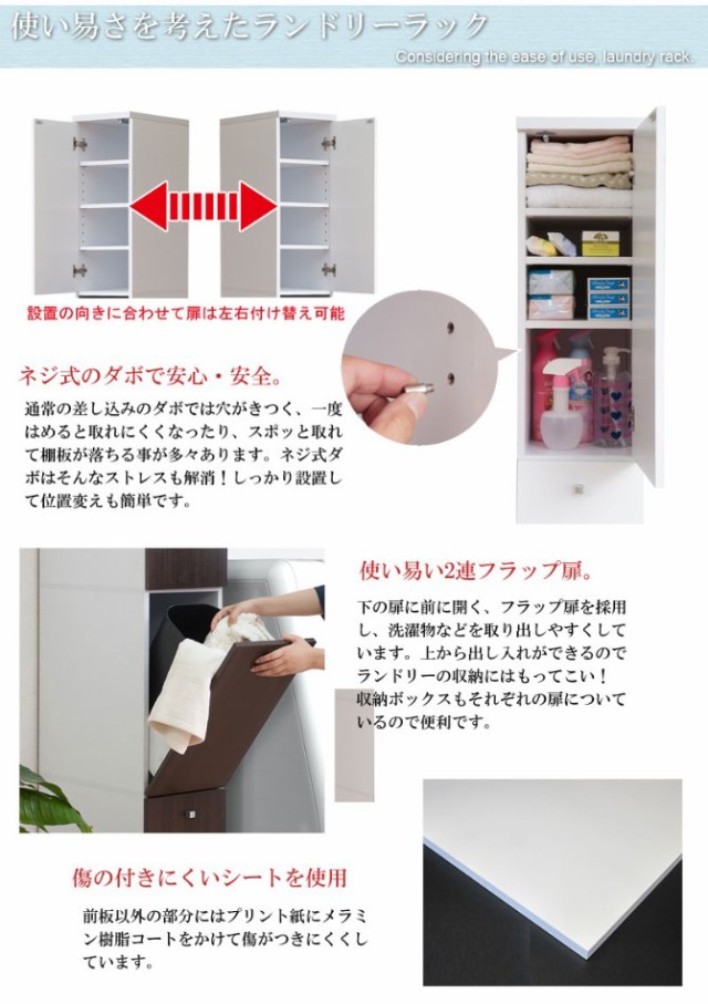 ページはカ スリムランドリーラック フラップ扉 省スペース ブラウンの通販はau PAY マーケット - 家具のインテリアオフィスワン|商品ロットナンバー:356568128 幅25cm 高さ179.5cm 木製 扉収納 可動棚 スリムラン