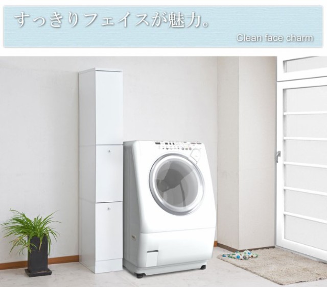 ページはカ スリムランドリーラック フラップ扉 省スペース ブラウンの通販はau PAY マーケット - 家具のインテリアオフィスワン|商品ロットナンバー:356568128 幅25cm 高さ179.5cm 木製 扉収納 可動棚 スリムラン