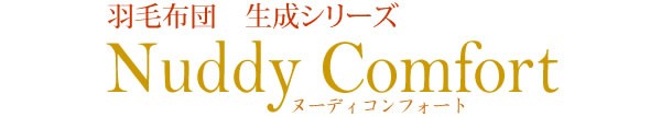 人気最安値 羽毛布団 セミダブル エクセルゴールド 超長綿60サテン ツインキルト かさ高155mm ホワイトダックダウン90%の通販はau PAY マーケット - 家具のインテリアオフィスワン|商品ロットナンバー:30 お得人気