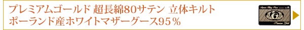 人気最安値 羽毛布団 セミダブル エクセルゴールド 超長綿60サテン ツインキルト かさ高155mm ホワイトダックダウン90%の通販はau PAY マーケット - 家具のインテリアオフィスワン|商品ロットナンバー:30 お得人気
