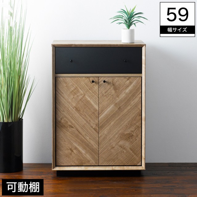 再入荷お得 キャビネット 幅59cm 木製 矢貼りデザイン ヘリンボーン調 扉収納 引き出し リビングキャビネット リビングボードの通販はau PAY マーケット - 家具のインテリアオフィスワン|商品ロットナン お得2022