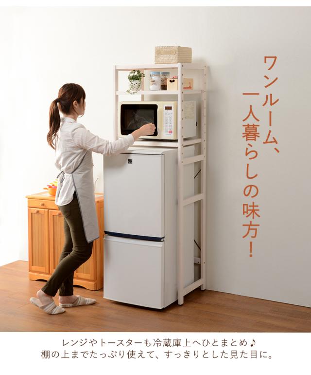 新品安い 冷蔵庫ラック 幅56cm 一人暮らし用 家電ラック 木製 レンジ台 2ドア冷蔵庫用 小さい冷蔵庫用 アジャスター付き 高さ調整の通販はau PAY マーケット - 家具のインテリアオフィスワン|商品ロ SALE大人気