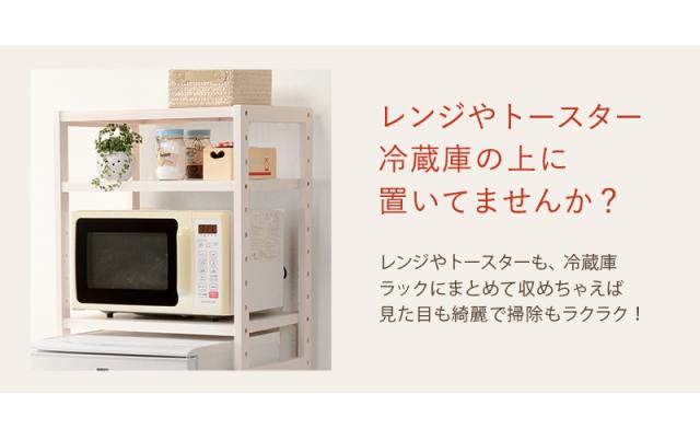 新品安い 冷蔵庫ラック 幅56cm 一人暮らし用 家電ラック 木製 レンジ台 2ドア冷蔵庫用 小さい冷蔵庫用 アジャスター付き 高さ調整の通販はau PAY マーケット - 家具のインテリアオフィスワン|商品ロ SALE大人気