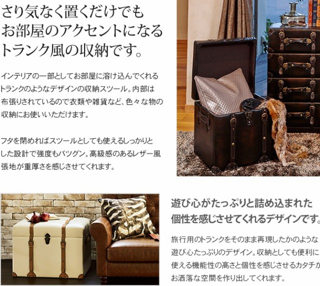 正規店定番 トランク風収納スツール 幅40cm 収納ボックス トランクケース スツール 収納ケース ボックス収納 チェア ベンチの通販はau PAY マーケット - 家具のインテリアオフィスワン|商品ロットナンバ 格安お得