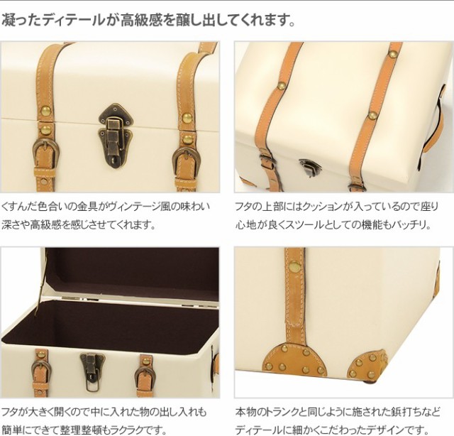 正規店定番 トランク風収納スツール 幅40cm 収納ボックス トランクケース スツール 収納ケース ボックス収納 チェア ベンチの通販はau PAY マーケット - 家具のインテリアオフィスワン|商品ロットナンバ 格安お得