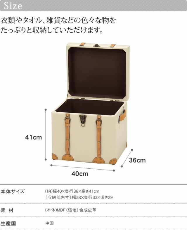 正規店定番 トランク風収納スツール 幅40cm 収納ボックス トランクケース スツール 収納ケース ボックス収納 チェア ベンチの通販はau PAY マーケット - 家具のインテリアオフィスワン|商品ロットナンバ 格安お得