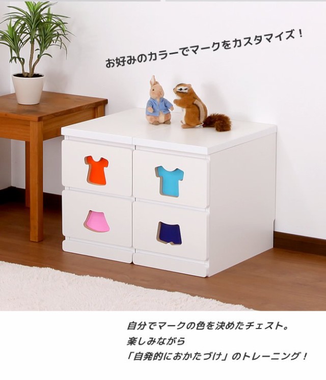 安い特価 収納チェスト PAY マーケット - 家具のインテリアオフィスワン|商品ロットナンバー:309861305 引出し2杯 楽しみながらおかたづけの通販はau 再入荷お得