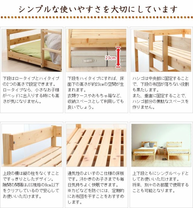 超激安新作 ひのき二段ベッド 北欧風2段ベッド 広島県 府中家具の通販はau PAY マーケット - 家具のインテリアオフィスワン|商品ロットナン すのこベッド 木製 ナチュラル NH01B-HKN 国産 シングルベッド 爆買い新品