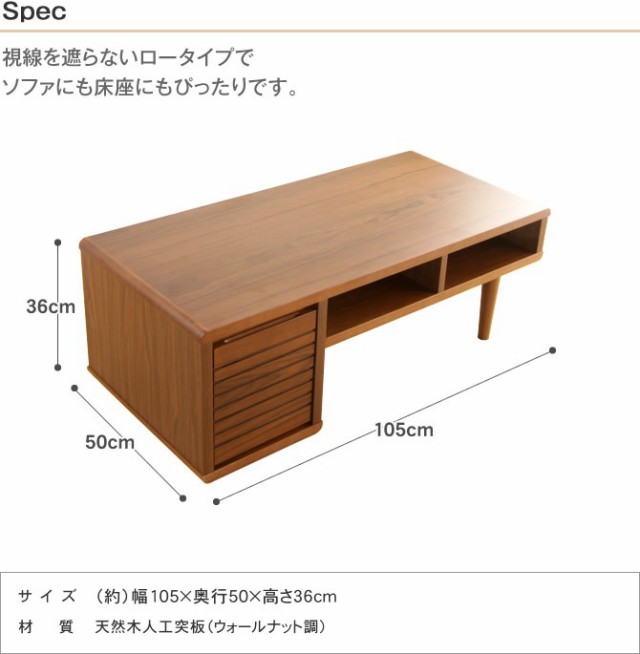 人気SALE2022 木製収納付きセンターテーブル 和室にも洋室にも置けるレトロモダンデザイン脚部がそのまま収納になるセンターテーブルの通販はau PAY マーケット - 家具のインテリアオフィスワン|商品 大得価