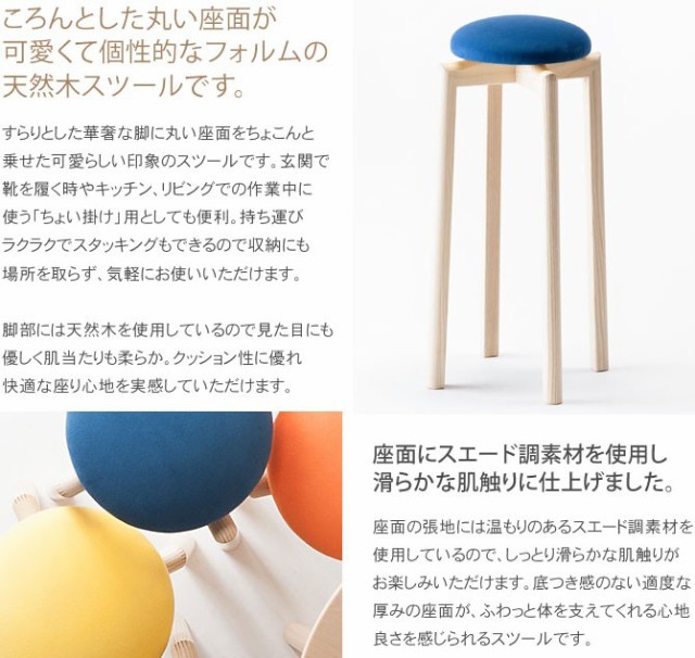 お得超激得 マッシュルームスツール 匠工芸 Mサイズ バースツール 天然木製カウンターチェア 日本製スタッキングチェアー カフェチェアの通販はau PAY マーケット - 家具のインテリアオフィスワン|商 お得品質保証