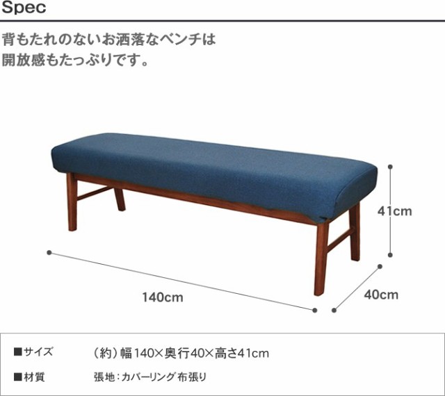 についての ダイニングベンチソファ 北欧風 ダイニングチェアの通販はau PAY マーケット - 家具のインテリアオフィスワン|商品ロットナン ダイニングベンチ フィグ ベンチ 椅子、イス、リビングチェア けまで
