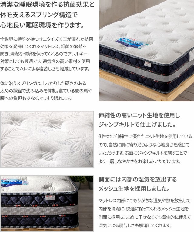 について 東京ベッド 高密度ポケットコイルマットレス 7インチ 国産サニタイズプロ セミダブル 日本製 (23cm厚)の通販はau PAY マーケット  - 家具のインテリアオフィスワン｜商品ロットナンバー：50683417 めです