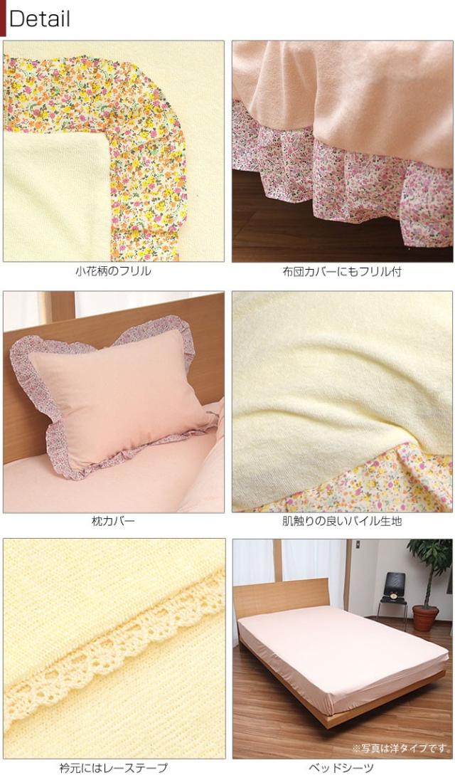 お歳暮 布団カバーセット 3点セット シングル レースフリル ベビーピンク アイボリー フローリング用 シングル 残りわずか Olsonesq Com