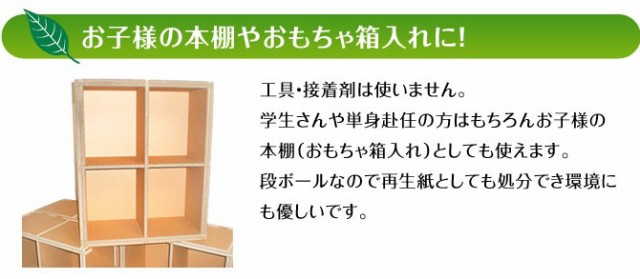 高知インター店 段ボール家具収納棚 段ボール本棚 ダンボールで作る収納棚 ラック オープンラック オープンシェルフ 書棚 コミックラック 即納 全国送料無料 Centrodeladultomayor Com Uy