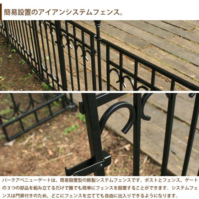 進化版 パークアベニューゲート Ipn 7022g 簡単設置 ガーデニング ガーデンゲート アイアン 柵 庭 園芸 エクステリア 扉 アウトレット送料無料 Www Iacymperu Org