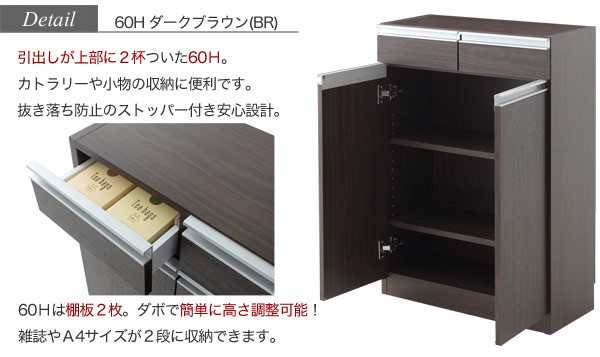 低価新作 カウンター下収納 薄型奥行タイプ 日本製の通販はau PAY マーケット - 家具のインテリアオフィスワン|商品ロットナンバー 完成品 引き出しタイプ 幅60cm 高さ89cm 小物収納に便利な引出し付き 定番在庫あ