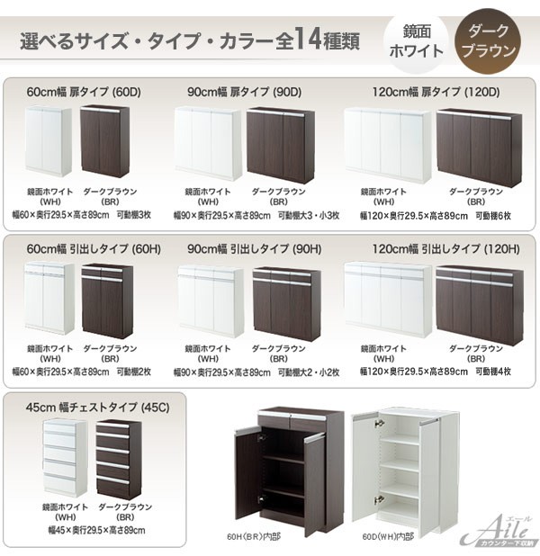 低価新作 カウンター下収納 薄型奥行タイプ 日本製の通販はau PAY マーケット - 家具のインテリアオフィスワン|商品ロットナンバー 完成品 引き出しタイプ 幅60cm 高さ89cm 小物収納に便利な引出し付き 定番在庫あ