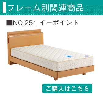 いいたしま✝ ドリームベッド PSの通販はau PAY マーケット - 家具のインテリアオフィスワン|商品ロットナンバー:310 No.253イーポイント ステーション 掃除がしやすいレッグタイプロング(220H) 床面高22cm ができませ