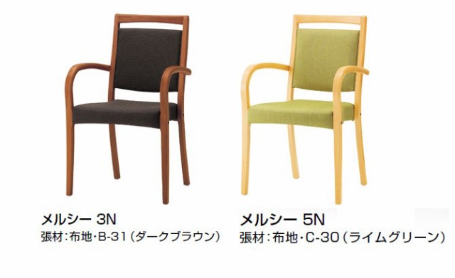 人気好評 スタッキングチェア 椅子 ダイニングチェアー イス いすの通販はau PAY マーケット - 家具のインテリアオフィスワン|商品ロットナンバ クレス CRES スタッキングチェアー メルシー MERCI 張地D 大人気人気