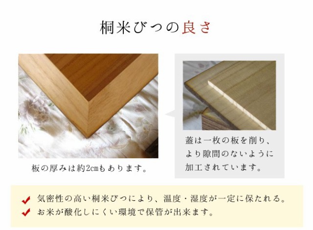 24H限定 米びつ 米びつ 米櫃 こめびつ 桐 桐製 米びつ 木製の通販はau PAY マーケット - 家具のインテリアオフィスワン|商品ロットナンバー:310014449 桐 米びつ 20kg 焼桐 国産 日本製 米びつ 桐 20kg 定番セール