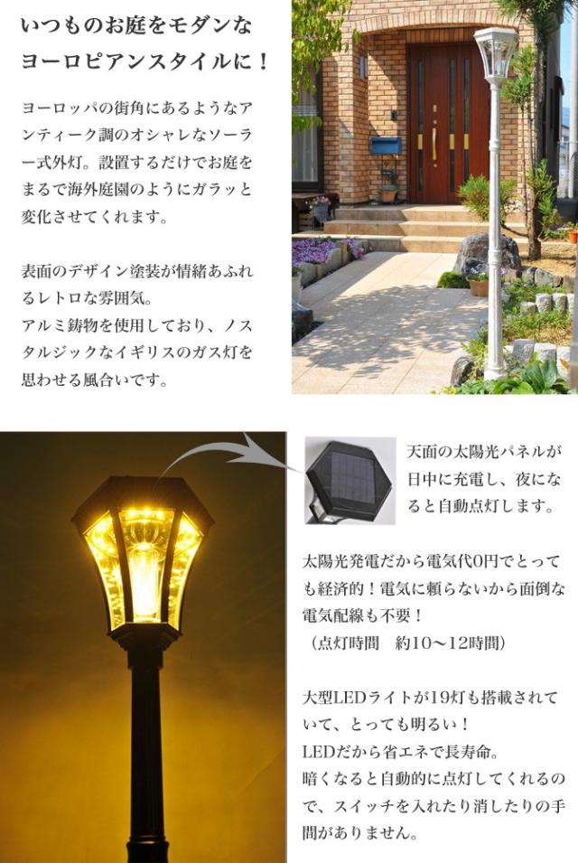 ソーラー街灯 アイボリー 高さ1cm Led照明 ヨーロッパ調 庭園灯 エクステリア 太陽光発電 ガーデンの通販はau Pay マーケット 家具のインテリアオフィスワン 商品ロットナンバー