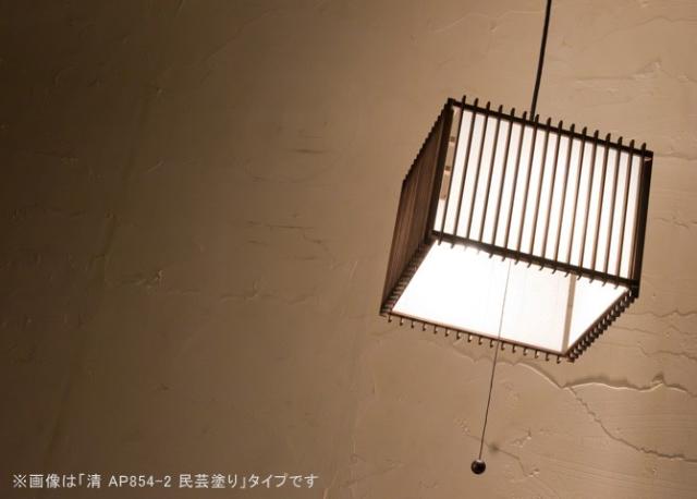 安い高評価 ペンダントライト 照明 LED対応 清 AP807-2 2灯 天井照明 国産杉使用 フロアライト 国産 無垢材 天然木 |の通販はau PAY マーケット - 家具のインテリアオフィスワン|商品ロットナンバー:324431838 定番人気安い