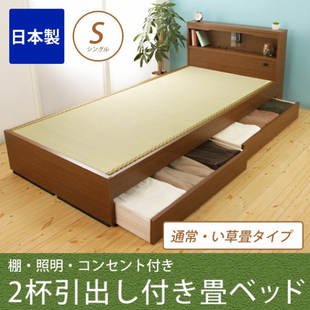 限定SALE 畳ベッド シングル 引き出し無しbr棚付き 照明付き 宮付き コンセント付き たたみベッド タタミ すのこ 畳ベッドの通販はau PAY マーケット - 家具のインテリアオフィスワン|商品ロットナン 低価再入荷