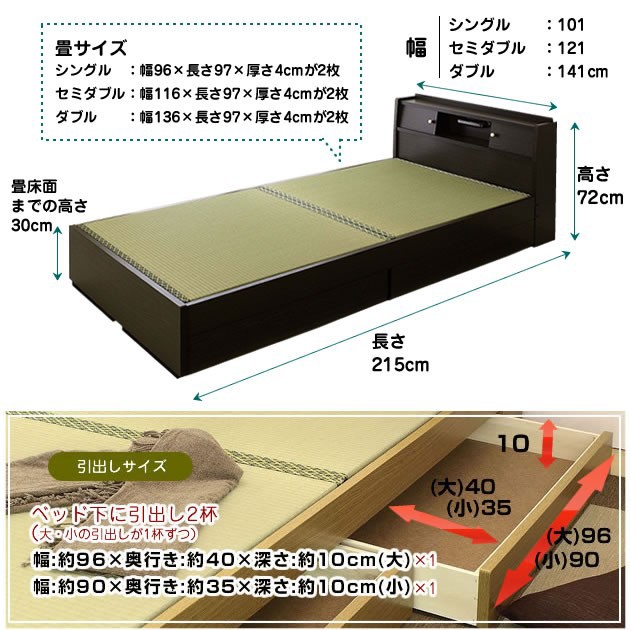 のインテリ 畳ベッド 棚・照明・引出し付畳ベッド・シングルbr 竹炭パワーシートタイプの通販はau PAY マーケット - 家具のインテリアオフィスワン|商品ロットナン 国産 シングル 日本製 収納付ベッド びください