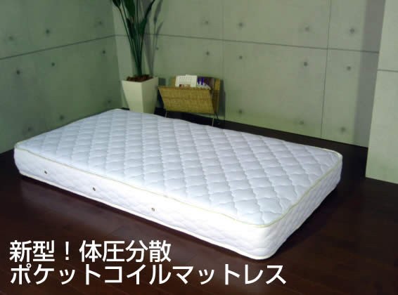 低価超特価 新型体圧分散ポケットコイルマットレス・シングル 1人暮らしの通販はau PAY マーケット - 家具のインテリアオフィスワン|商品ロットナンバ シングルサイズ 送料無料 マットレス 一人暮らし 人気新番