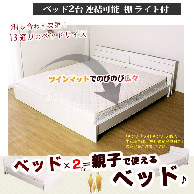 けません⋳ フロアベッド おしゃれ デザインの通販はau PAY マーケット - 家具のインテリアオフィスワン|商品ロット ローベッド ワイドキング200(S+S) 国産ポケットコイルマットレス付き 棚付き 照明付き ◣ください