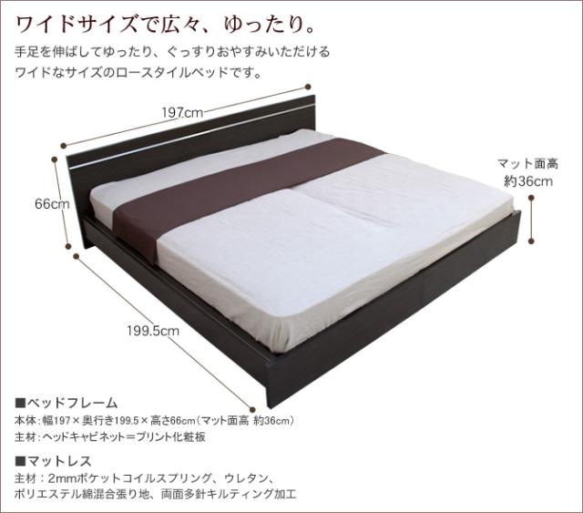 NEWお得 フロアベッド ローベッド キング(SS+SS) 圧縮ロールポケットコイルマットレス付き シンプルデザイン 13サイズ対応の通販はau PAY マーケット - 家具のインテリアオフィスワン|商品ロットナン 高評価