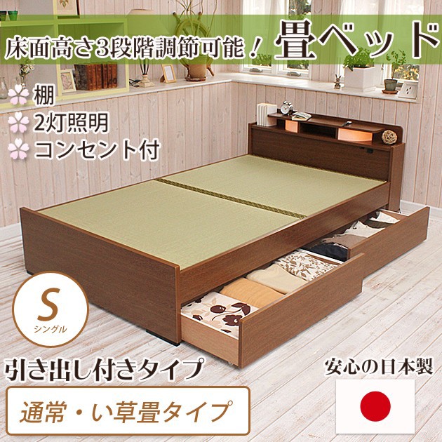 限定SALE 畳ベッド シングル 引き出し無しbr棚付き 照明付き 宮付き コンセント付き たたみベッド タタミ すのこ 畳ベッドの通販はau PAY マーケット - 家具のインテリアオフィスワン|商品ロットナン 低価再入荷