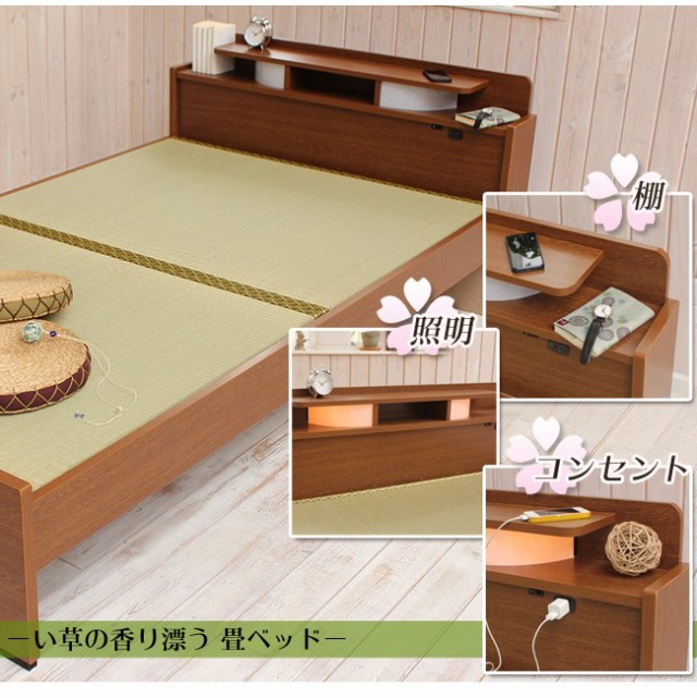 限定SALE 畳ベッド シングル 引き出し無しbr棚付き 照明付き 宮付き コンセント付き たたみベッド タタミ すのこ 畳ベッドの通販はau PAY マーケット - 家具のインテリアオフィスワン|商品ロットナン 低価再入荷