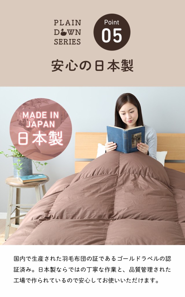 新作在庫 羽毛掛ふとん 日本製 羽毛掛け布団の通販はau PAY マーケット - 家具のインテリアオフィスワン|商品ロット クイーン ホワイトダックダウン93% ロイヤルゴールドラベル羽毛布団 防ダニ加工 低価最新品