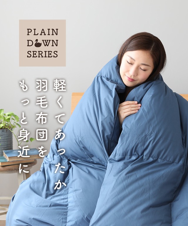 新作在庫 羽毛掛ふとん 日本製 羽毛掛け布団の通販はau PAY マーケット - 家具のインテリアオフィスワン|商品ロット クイーン ホワイトダックダウン93% ロイヤルゴールドラベル羽毛布団 防ダニ加工 低価最新品