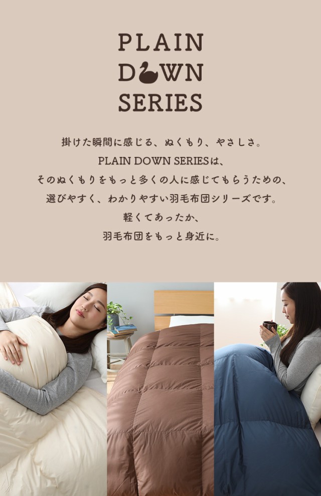 新作在庫 羽毛掛ふとん 日本製 羽毛掛け布団の通販はau PAY マーケット - 家具のインテリアオフィスワン|商品ロット クイーン ホワイトダックダウン93% ロイヤルゴールドラベル羽毛布団 防ダニ加工 低価最新品