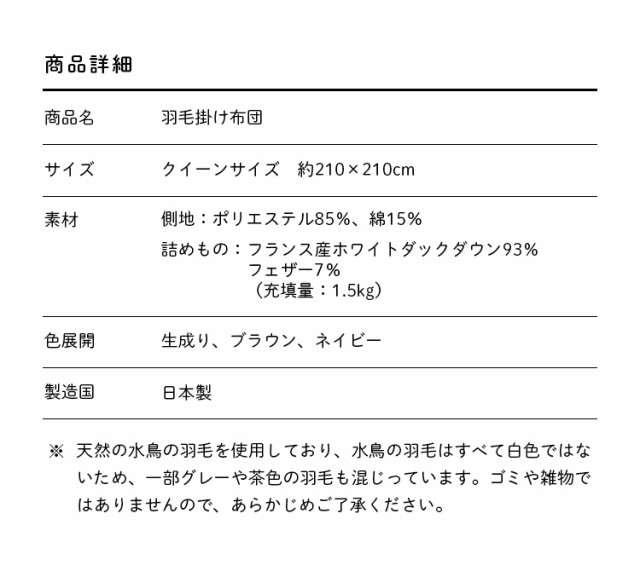 新作在庫 羽毛掛ふとん 日本製 羽毛掛け布団の通販はau PAY マーケット - 家具のインテリアオフィスワン|商品ロット クイーン ホワイトダックダウン93% ロイヤルゴールドラベル羽毛布団 防ダニ加工 低価最新品