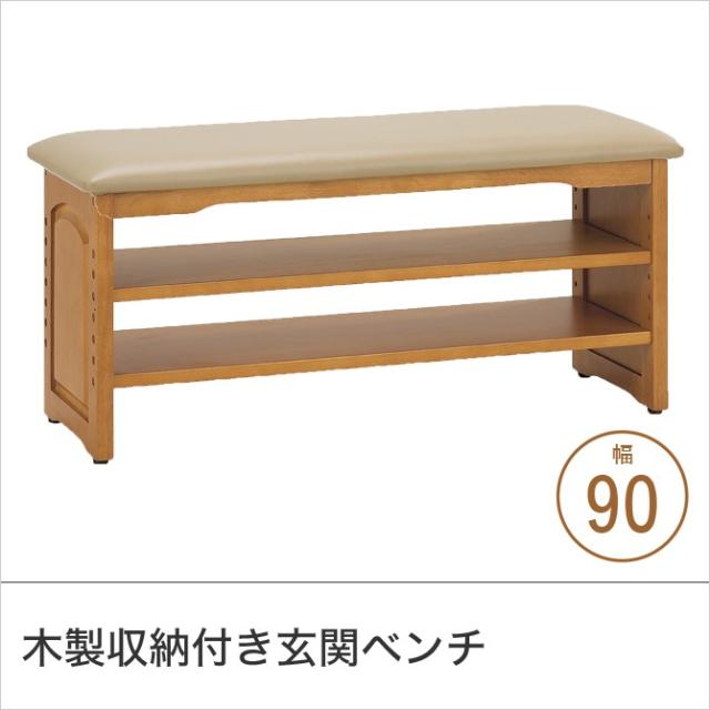 おしゃれ 玄関ベンチ 収納付き 幅90cm シューズラック 玄関ラック オープンラック ベンチラック クッション付き アジャスター付き 公式通販 収納 家具 玄関収納 シューズラック Www Lacasadelaeducadora Com