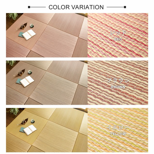 得価爆買い 置き畳 厚さ2.5cm 4枚セット 色の組み合わせが選べる フロア畳の通販はau PAY マーケット - 家具のインテリアオフィスワン|商品ロットナンバー:310055 カーペット マット ラグ い草 綾川 82×82cm 在庫あ安い